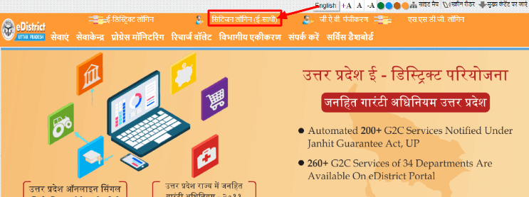 UP Income Certificate Online Apply