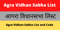 Agra Vidhan Sabha List 