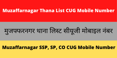 Muzaffarnagar Thana List CUG Mobile Number