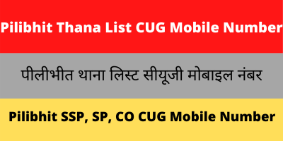 Pilibhit Thana List CUG Mobile Number