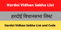 Hardoi Vidhan Sabha List