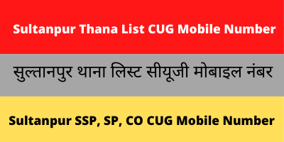 Sultanpur Thana List CUG Mobile Number