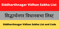 Siddharthnagar Vidhan Sabha List