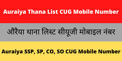 Auraiya Thana List CUG Mobile Number 