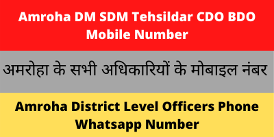 Amroha DM SDM SDO VDO Tehsildar And Other Officers Contact Number