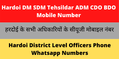 Hardoi DM SDM SDO VDO Tehsildar And Other Officers Contact Number