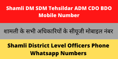 Shamli DM SDM SDO VDO Tehsildar And Other Officers Contact Number