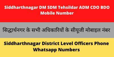 Siddharthnagar DM SDM SDO VDO Tehsildar And Other Officers Contact Number