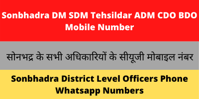 Sonbhadra DM SDM SDO VDO Tehsildar And Other Officers Contact Number