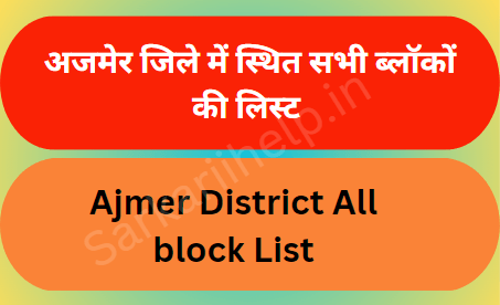 Ajmer block List
