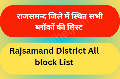 Rajsamand block List