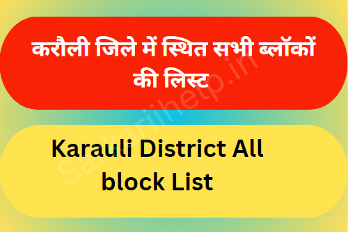 Karauli block List